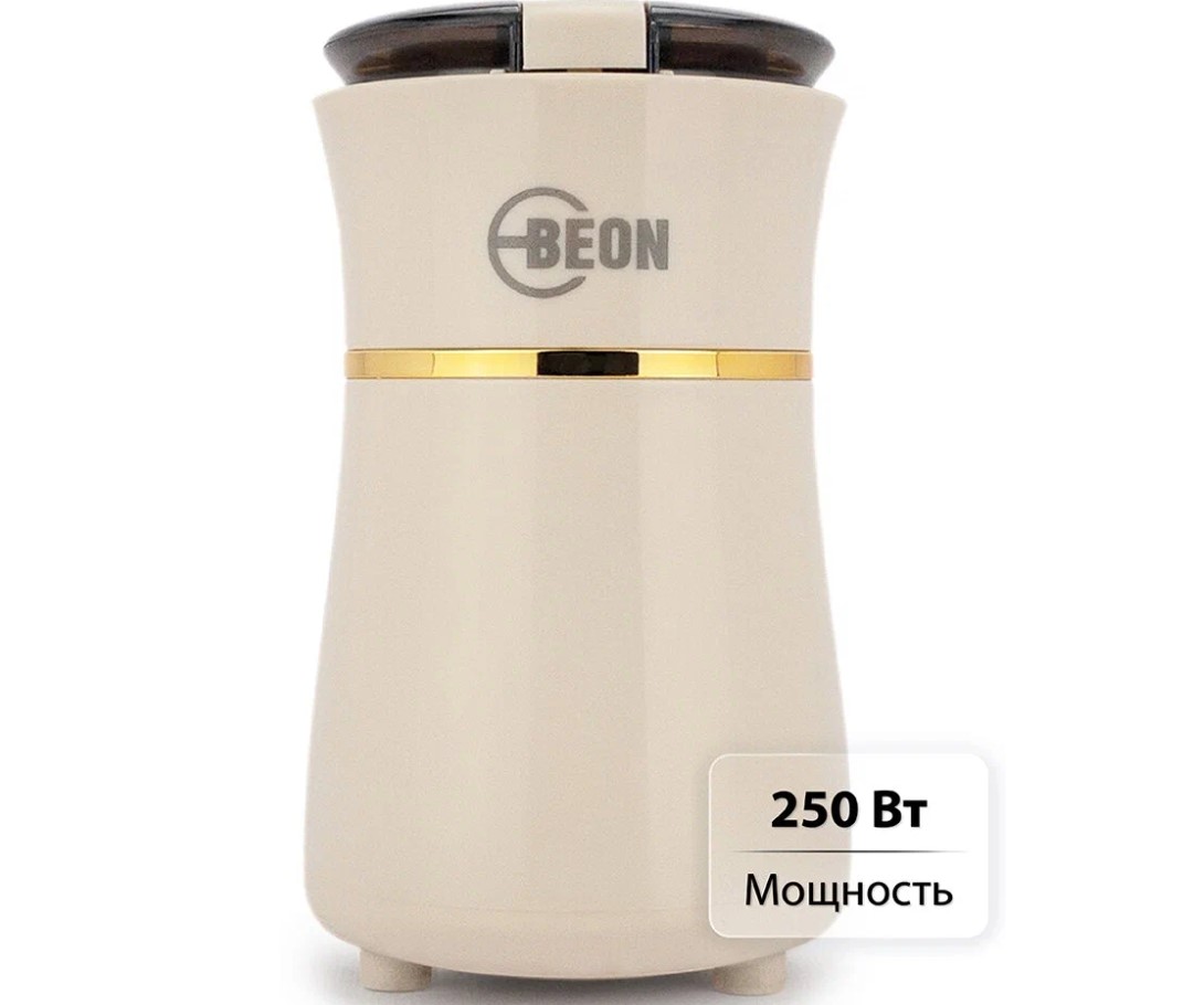 Кофемолка электрическая BEON, 250Вт, чаша 170 мл BN-263