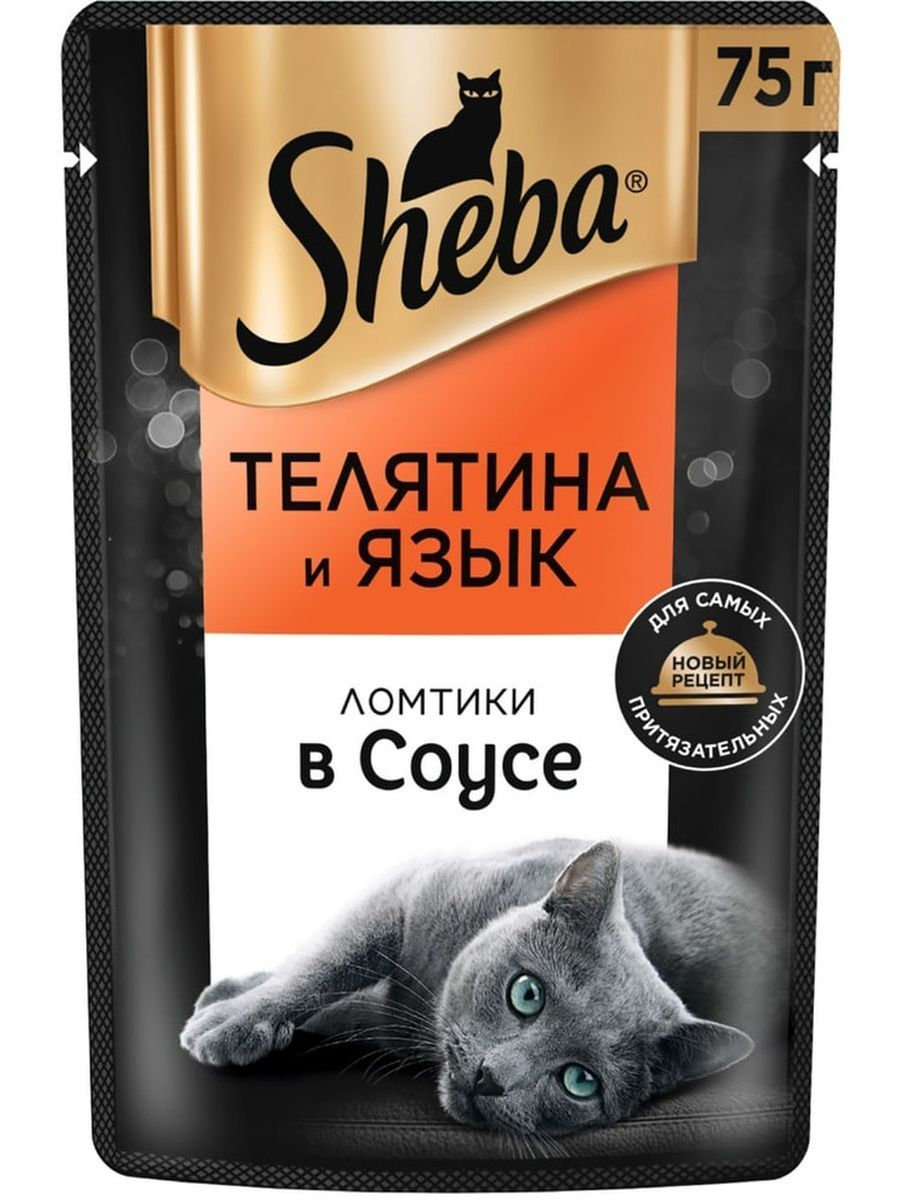 Корм для кошек Sheba 75г ломтики телятина/язык ШЕБА 115074