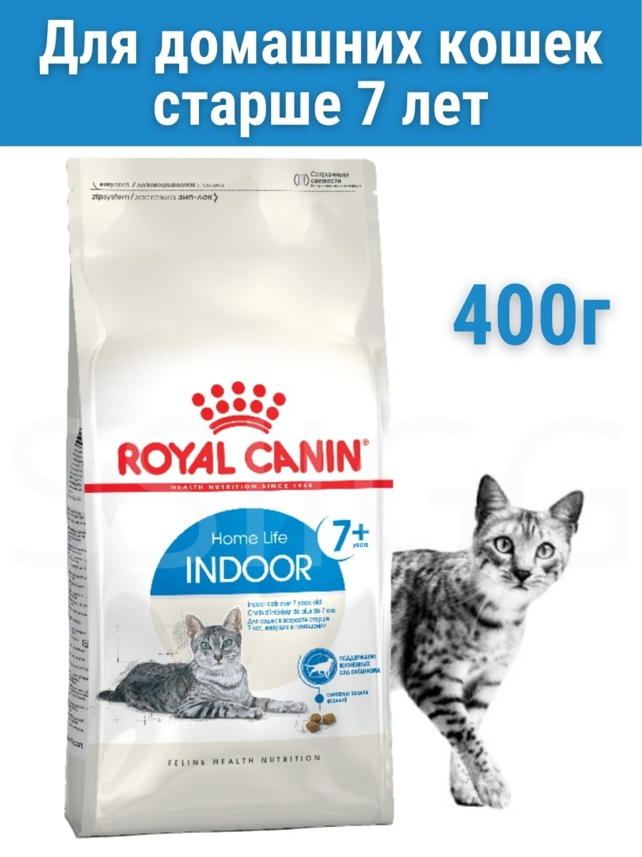 Корм Royal Canin Indoor +7 д/кошек старше 7 лет живущих в помещении 400г  44434/439004/62328