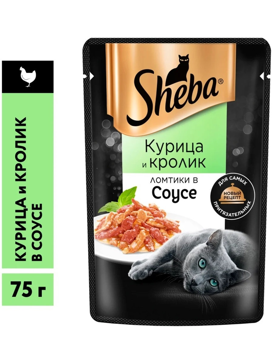 Корм для кошек Sheba 75г ломтики курица/кролик ШЕБА 115073