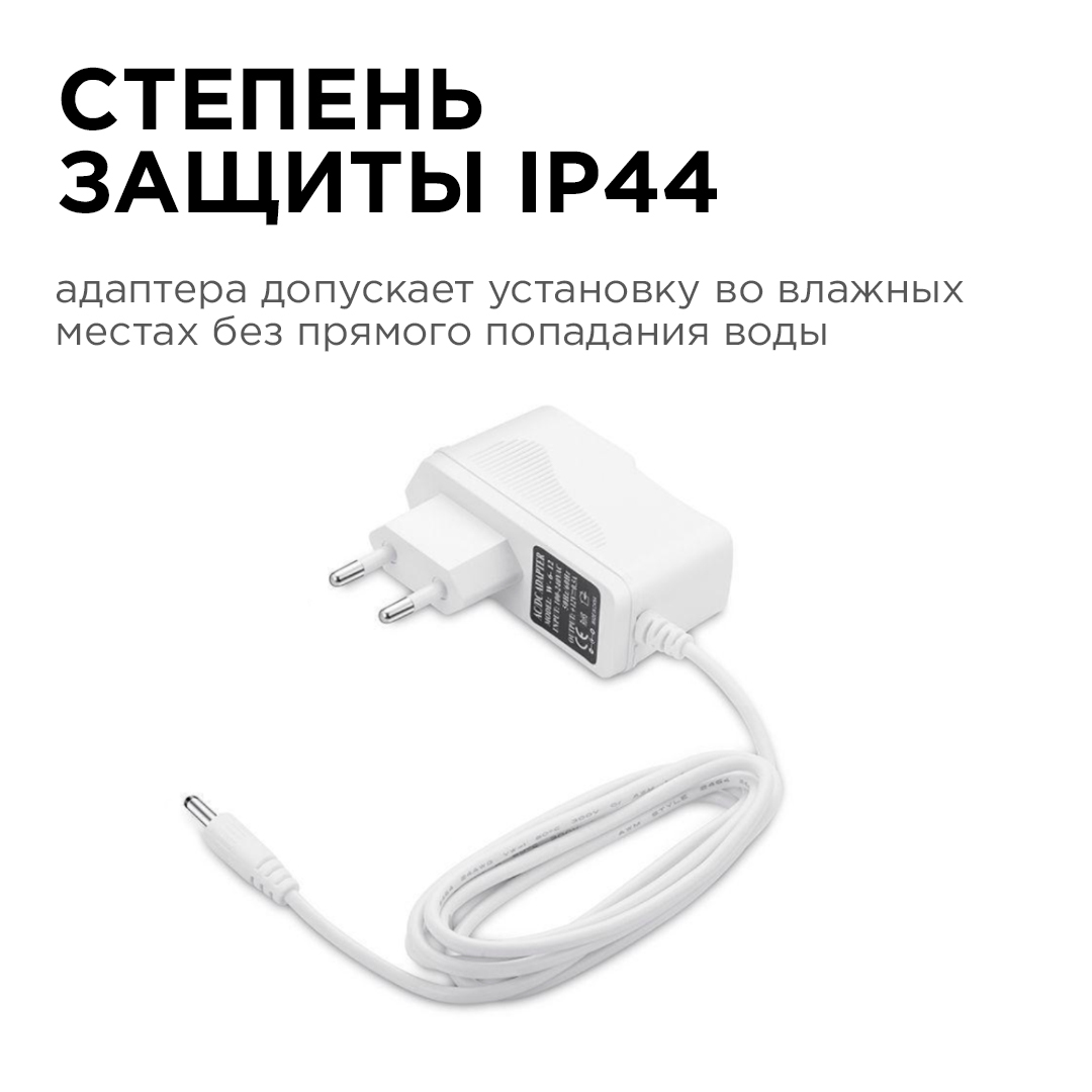 Комплект светодиодной подсветки-лента 12В, 4,8Вт/м, smd 2835, 60 д/м,  1,5м,диммируемый ИК-выключатель,1,5А адаптер, IP65,6000К, 10-86 APEYRON  ELECTRICS