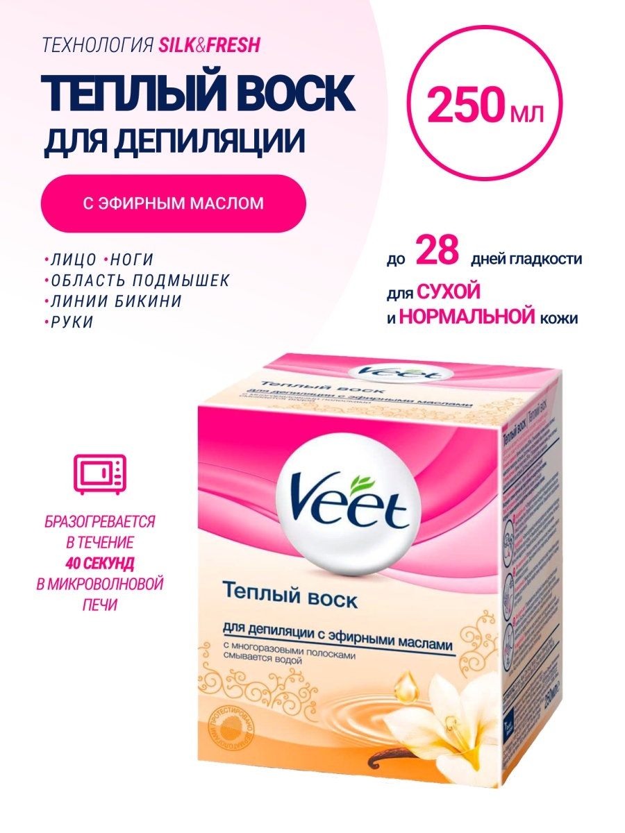 Воск для депиляции Veet 250мл теплый RECKITT BENKISER BNC90383