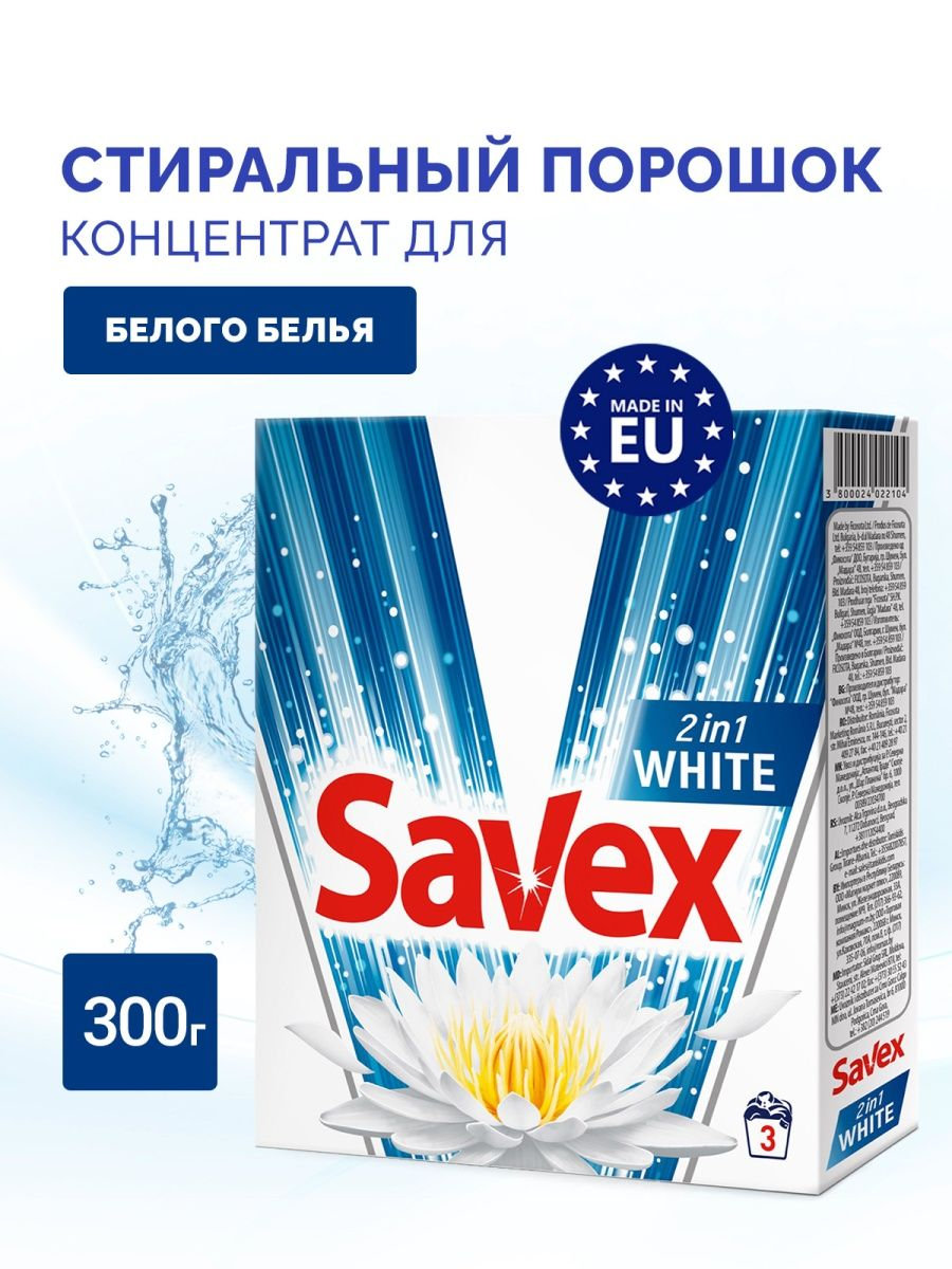 Порошок стиральный Savex автомат 300г 2в1 white 3800024022104