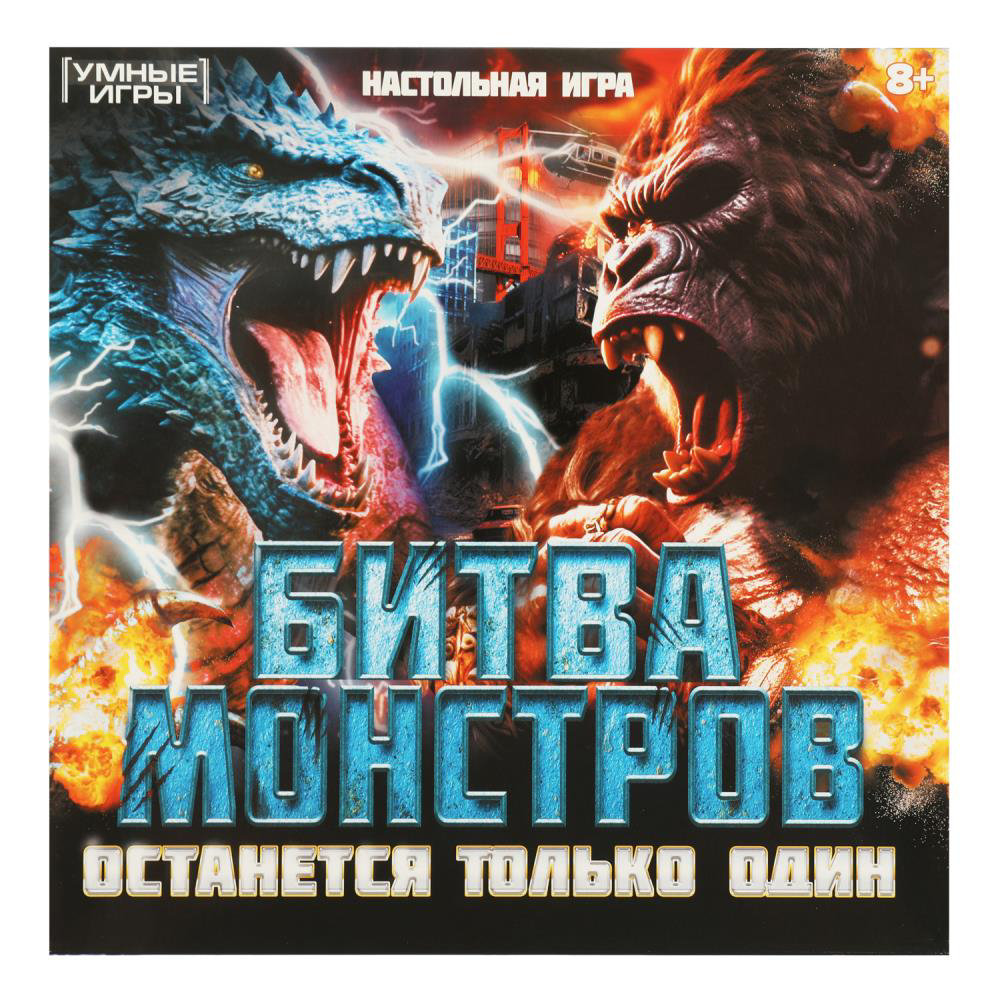 Игра Настольная Умные игры Битва монстров 8+ 4650250598039