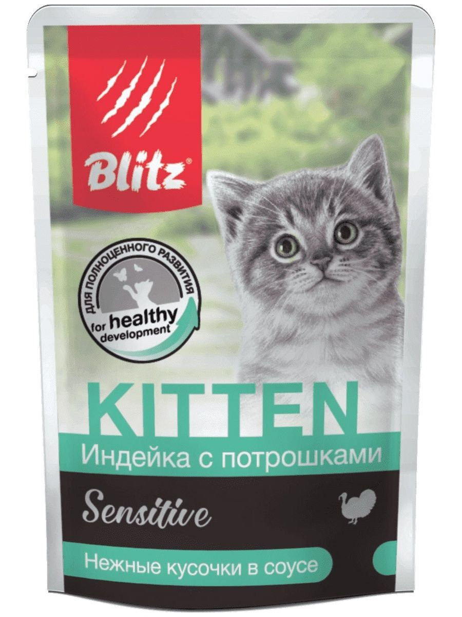 Корм для кошек Blitz 85г kitten sensitive пауч индейка/потрошка 80900  4627079680894