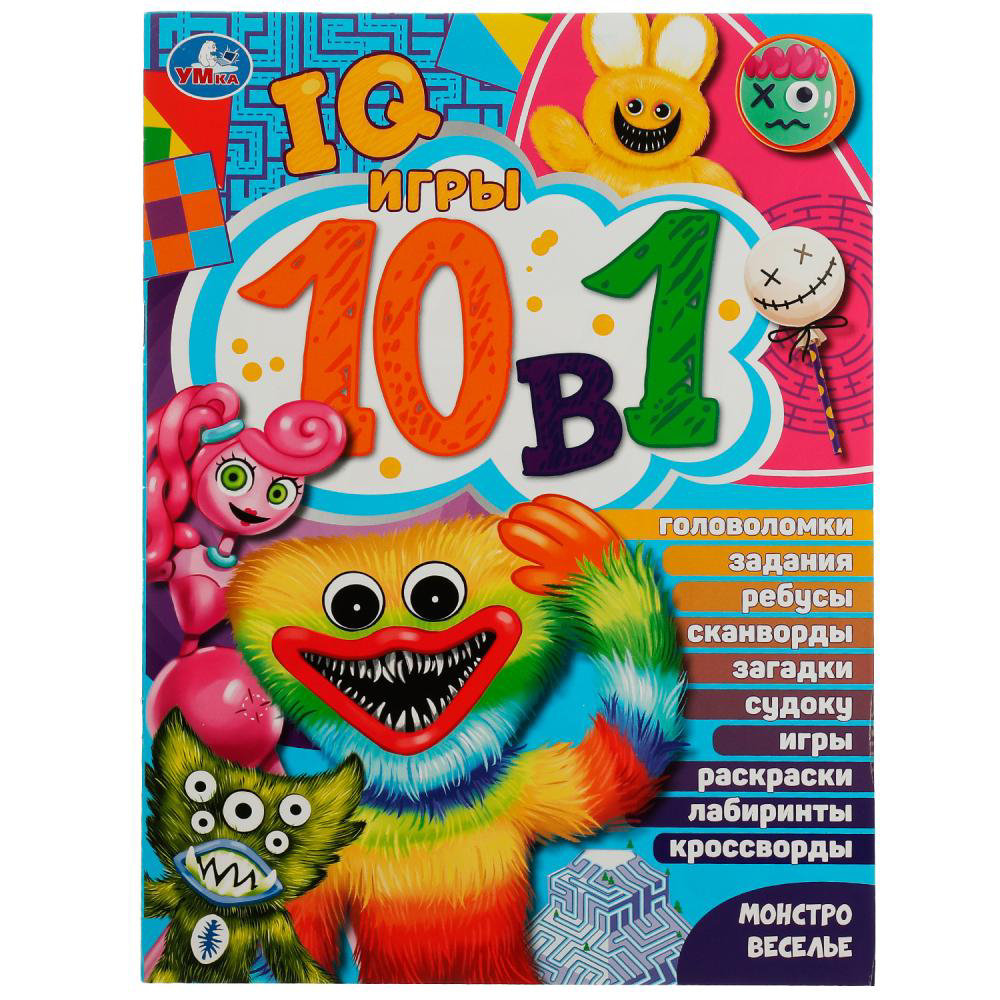 Книга детская Умка Монстровеселье IQ-игры 10в1 978-5-506-07627-8