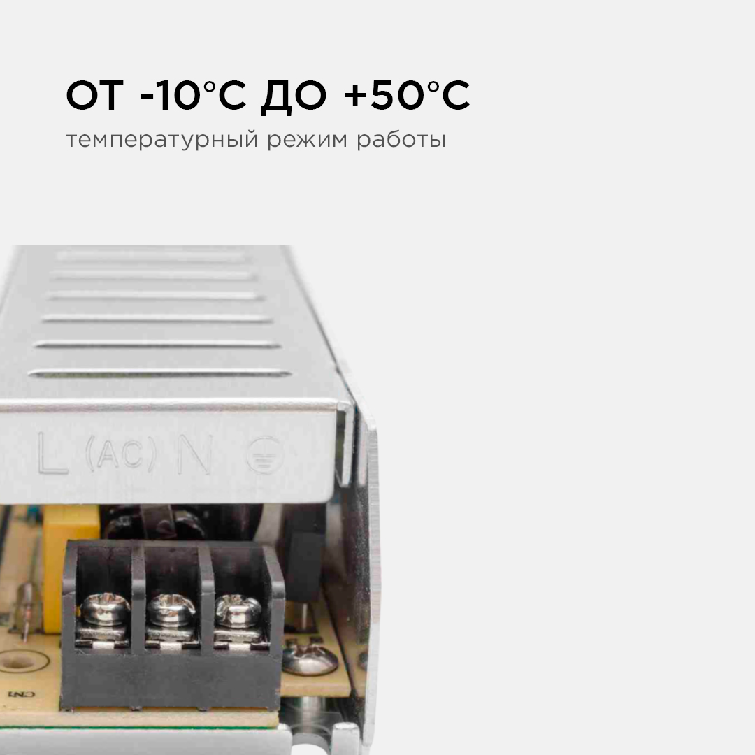 Блок питания IP20, 6,5 А, 12В, 75 Вт,160*40*30 мм, слим-металл, 03-48  APEYRON ELECTRICS