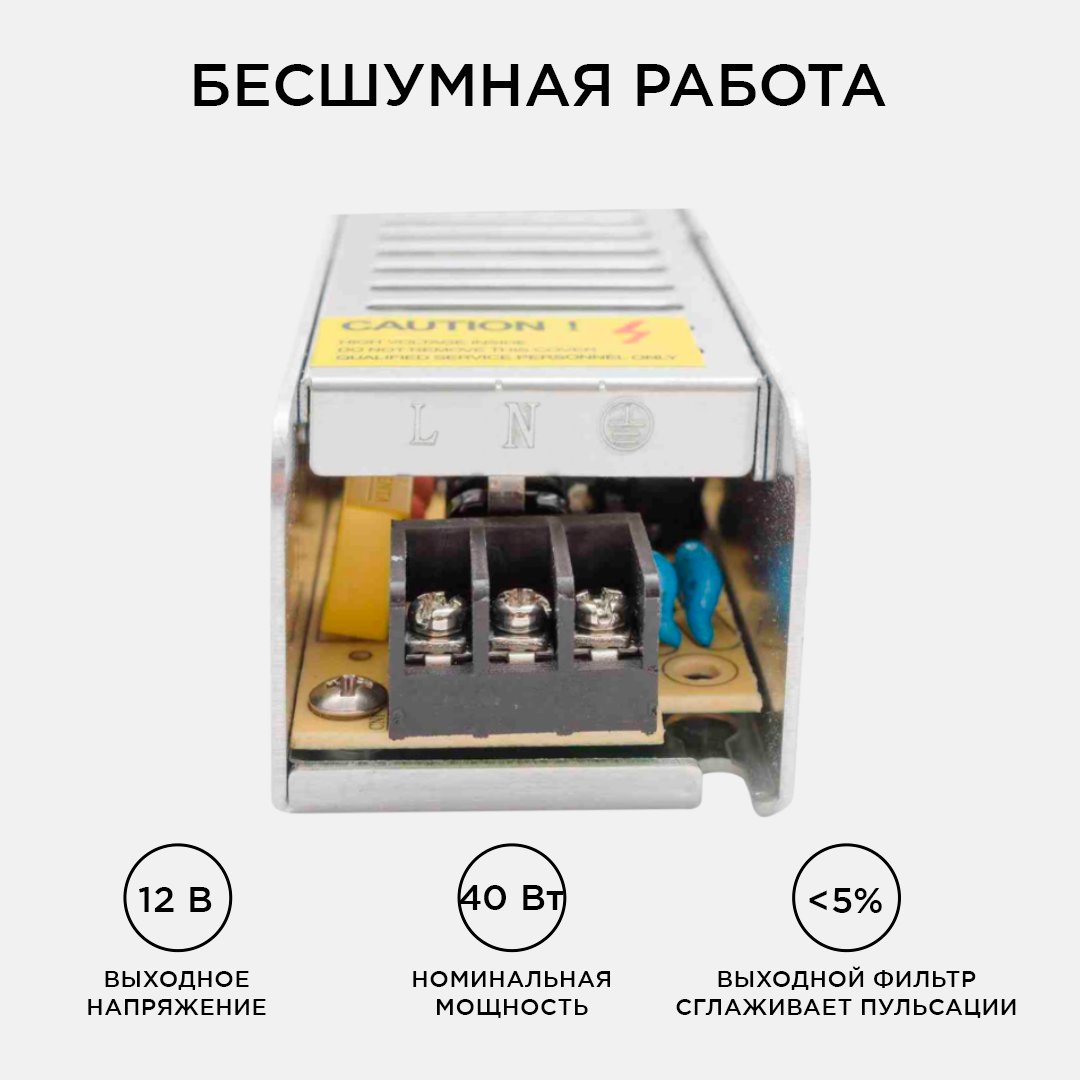 Блок питания IP20, 3,2 А, 12В, 40 Вт, 120*40*32 мм,слим-металл, 03-46  APEYRON ELECTRICS