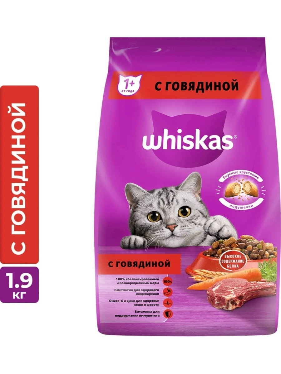 Корм для кошек Whiskas 1,9кг подушечки/паштет/говядина ВИСКАС 108157