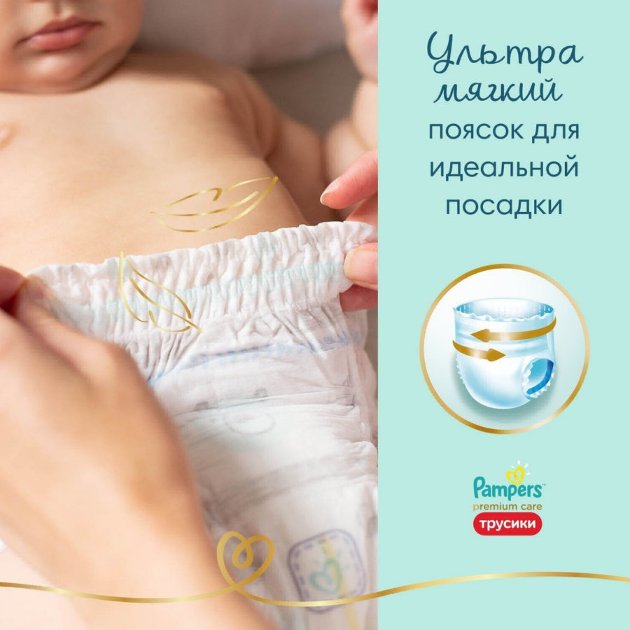 Трусики Pampers 5 Premium юниор 12-17 кг 34шт 8001090759870