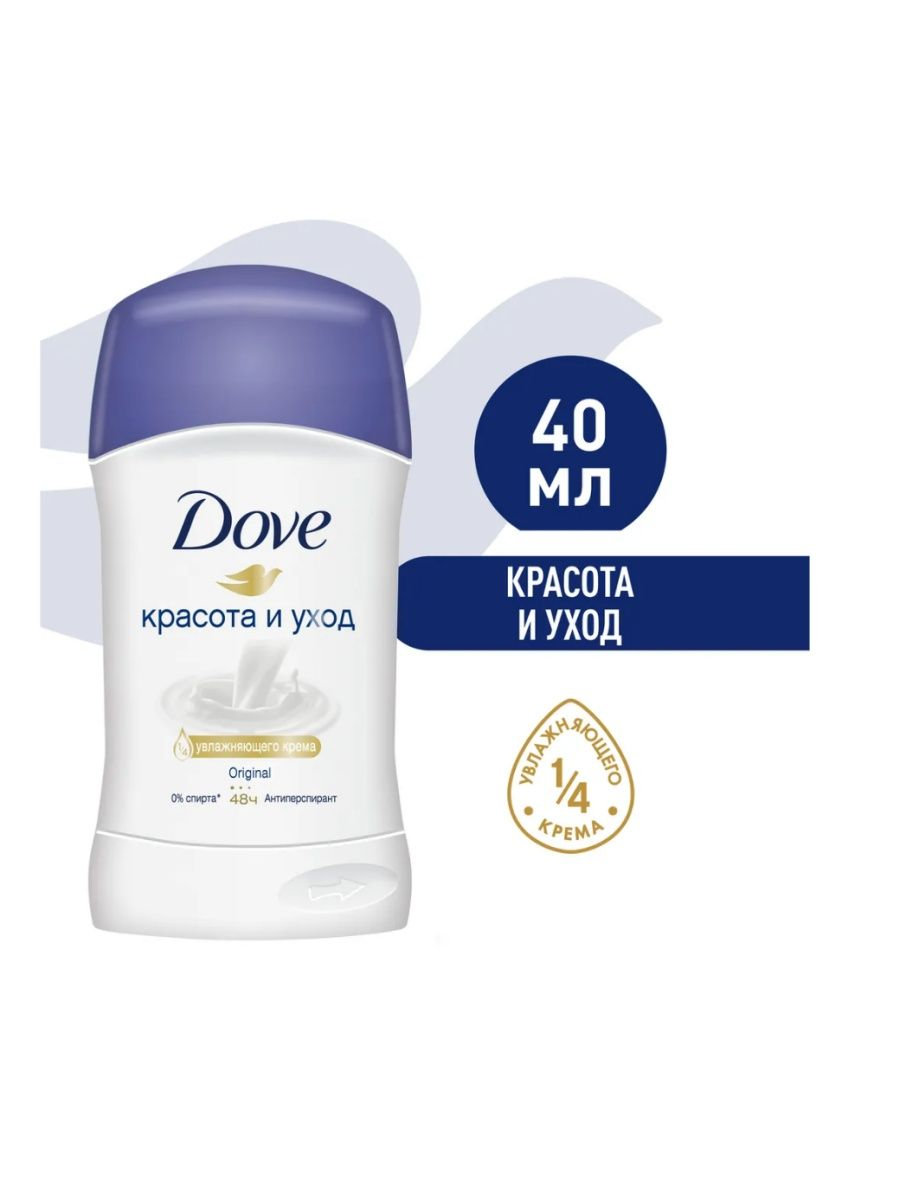 Дезодорант Dove стик 40мл оригинал 80466437