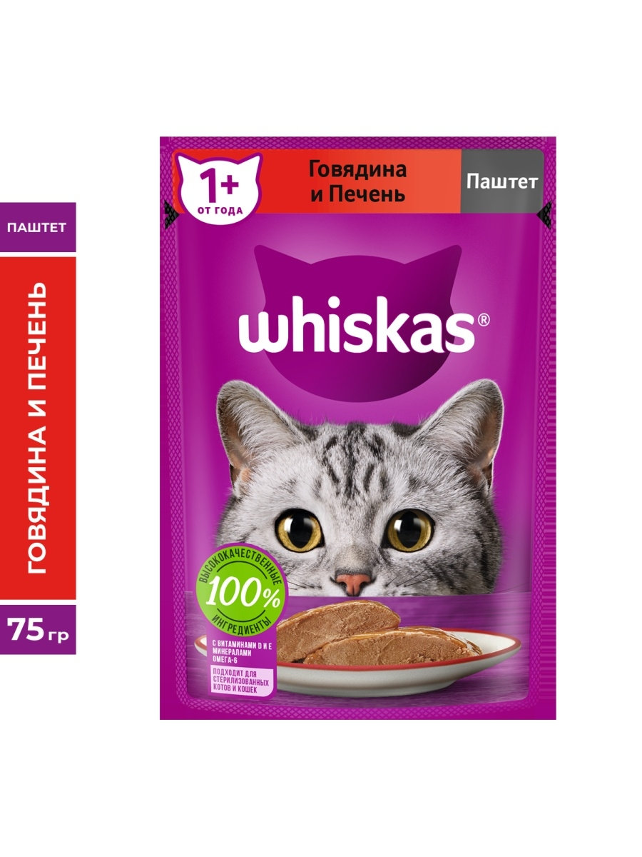 Корм для кошек Whiskas 75г паштет говядина/печень ВИСКАС 129525