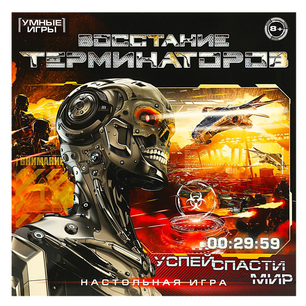 Игра Настольная Умные игры Восстание терминаторов 8+ 4650250597988