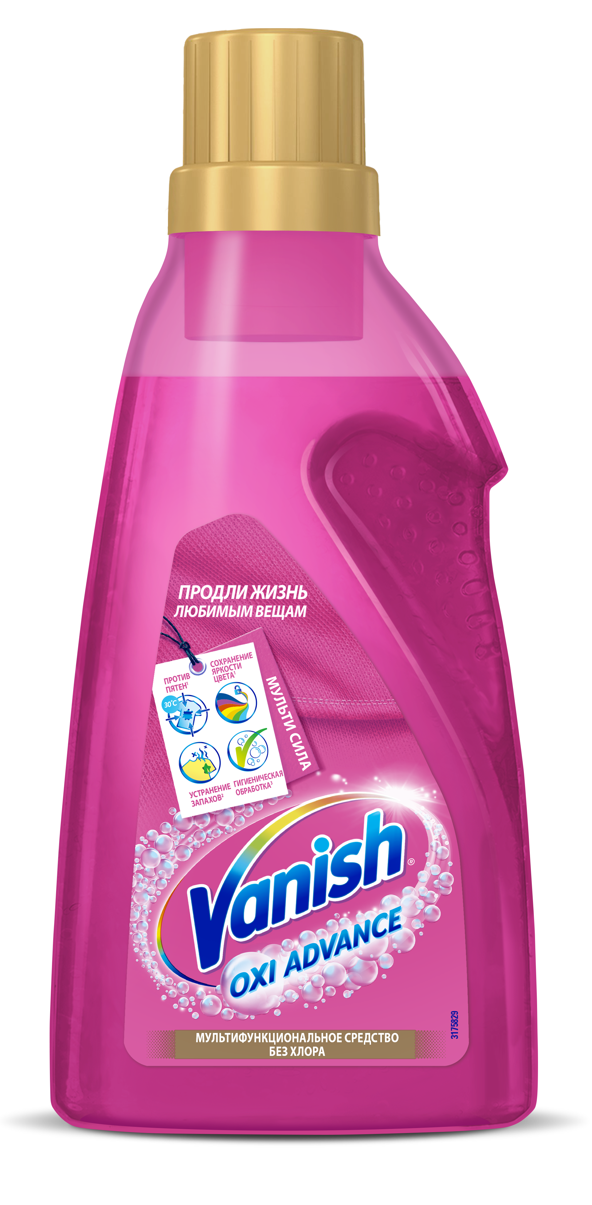 Пятновыводитель vanish для цветного. Vanish Oxi Advance. Vanish Oxi Advance пятновыводитель 400 гр.. Vanish Мультисила. Vanish Oxi Advance пятновыводитель для тканей гель.