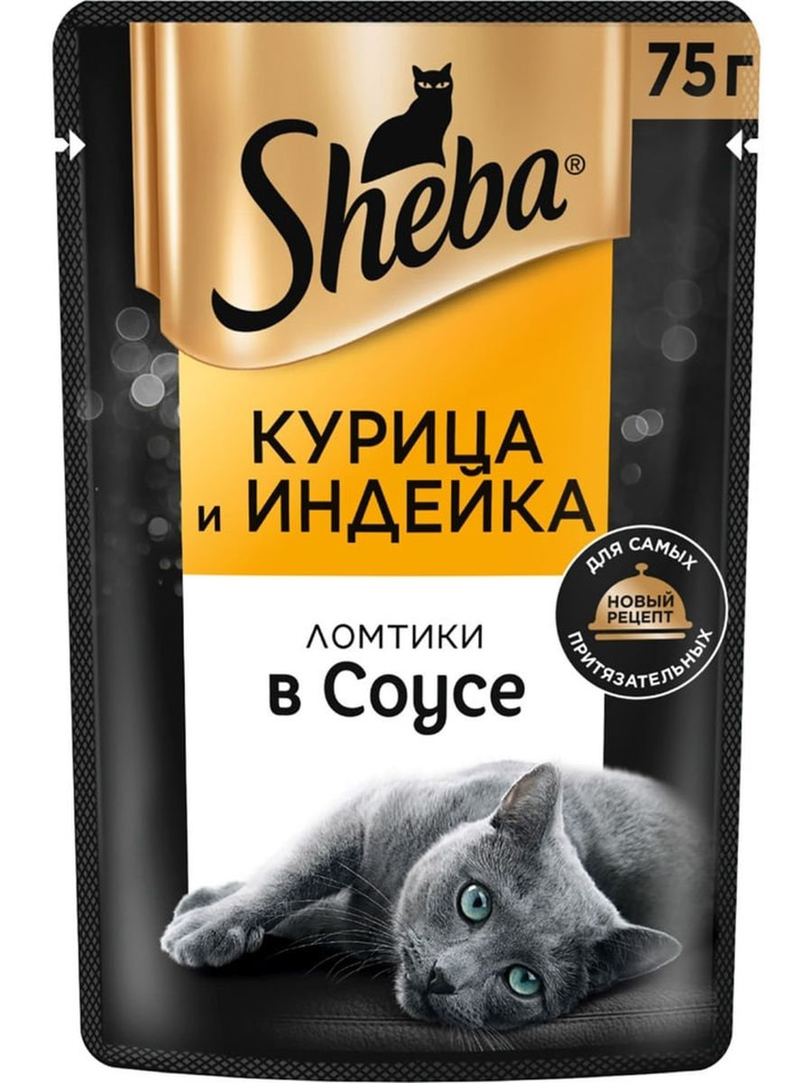 Корм для кошек Sheba 75г ломтики соус курица/индейка ШЕБА 115075