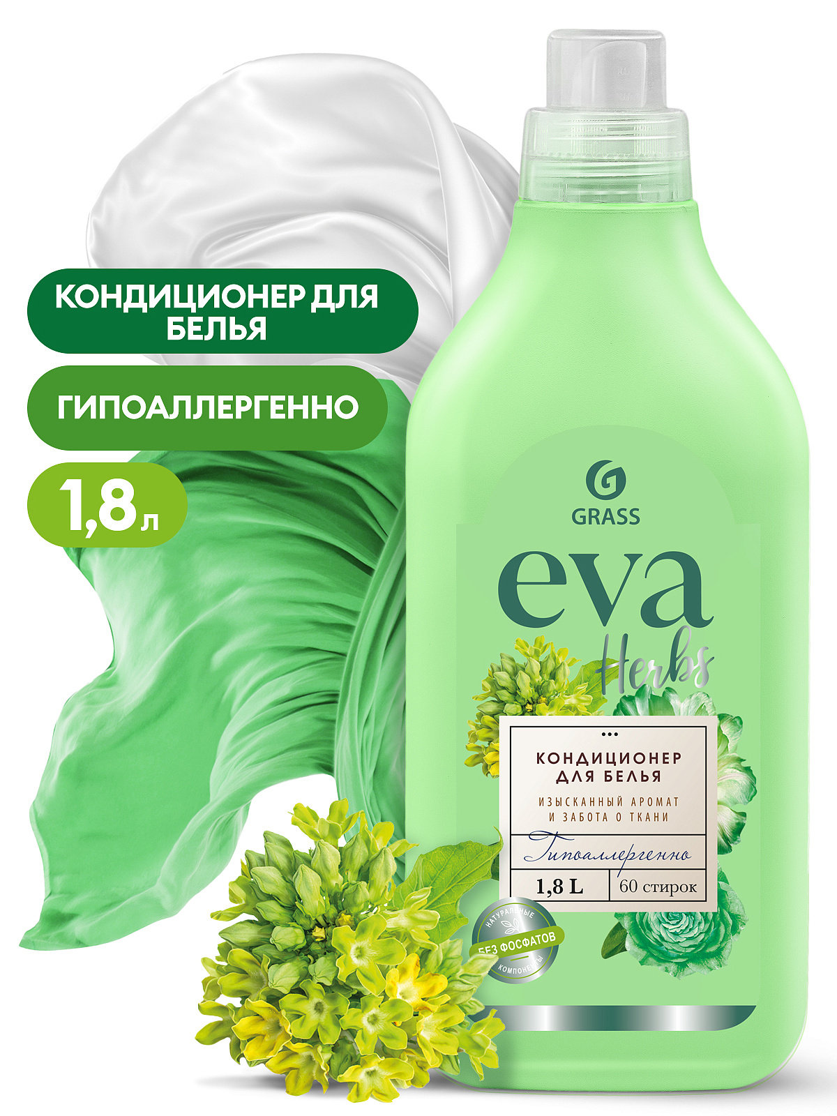 Кондиционер для белья Grass 1,8л herbs Eva 4670113605643