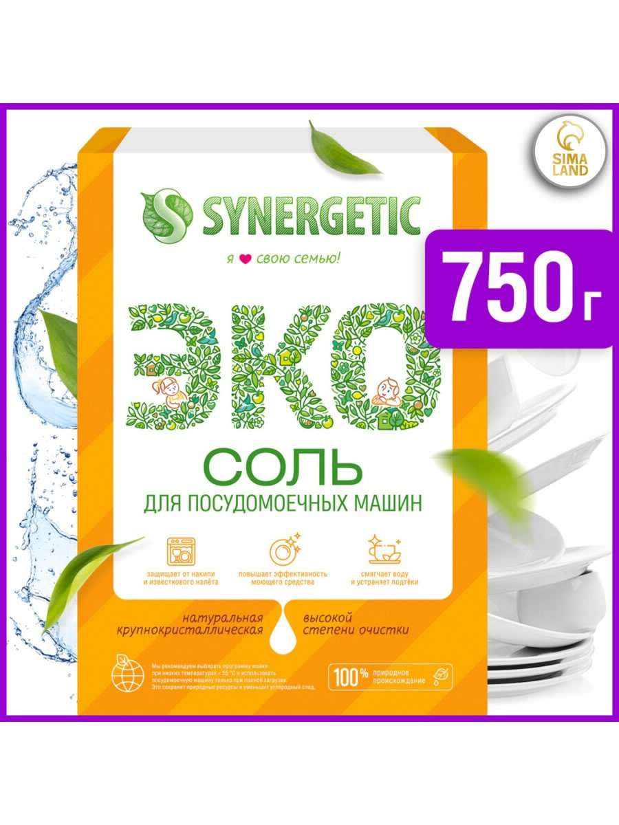 Соль для ПММ Synergetic 750г 4607971450566