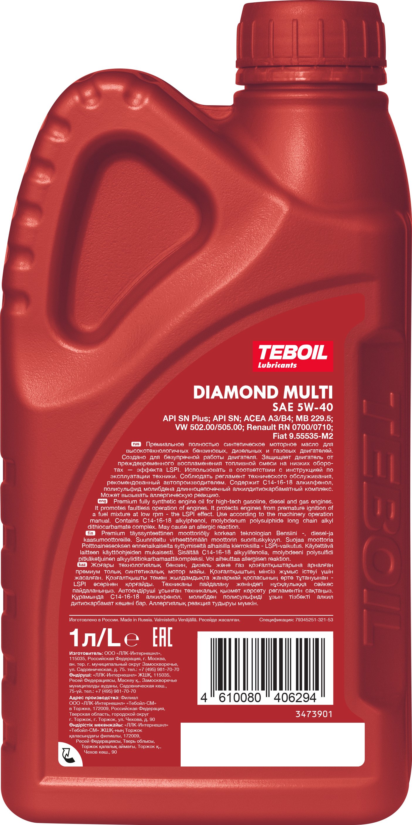 Масло моторное TEBOIL DIAMOND MULTI 5W40 1л 3455080