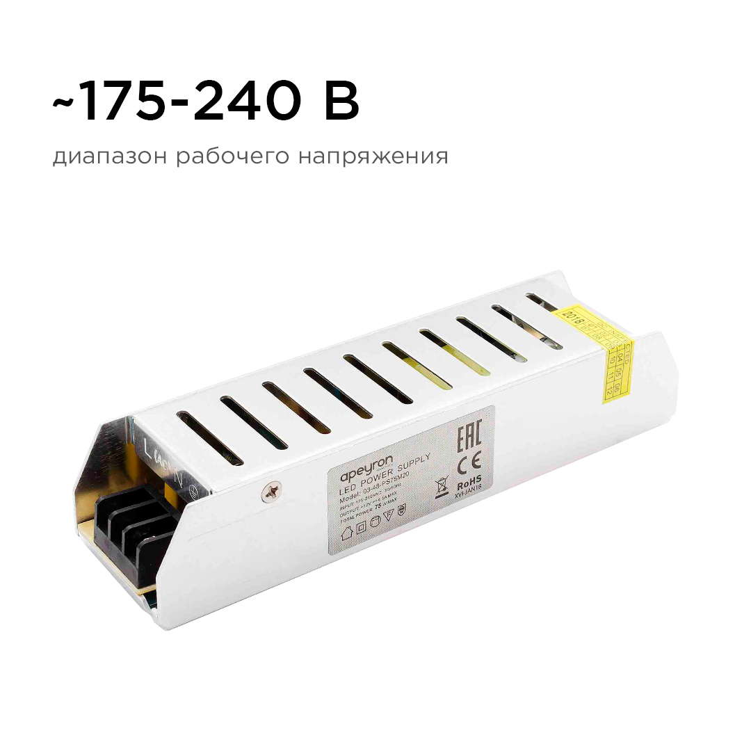 Блок питания IP20, 6,5 А, 12В, 75 Вт,160*40*30 мм, слим-металл, 03-48  APEYRON ELECTRICS