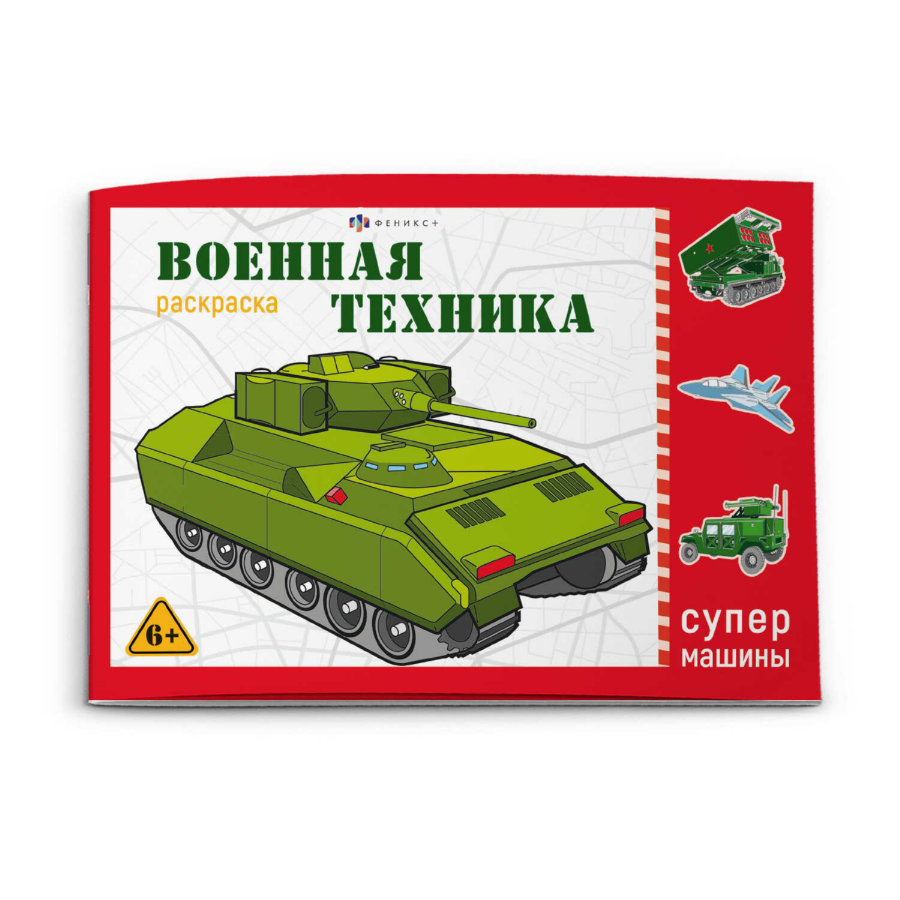 Современная боевая техника. Корабли