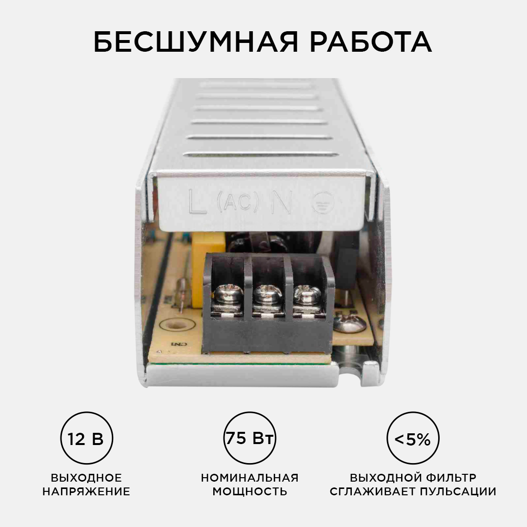 Блок питания IP20, 6,5 А, 12В, 75 Вт,160*40*30 мм, слим-металл, 03-48  APEYRON ELECTRICS