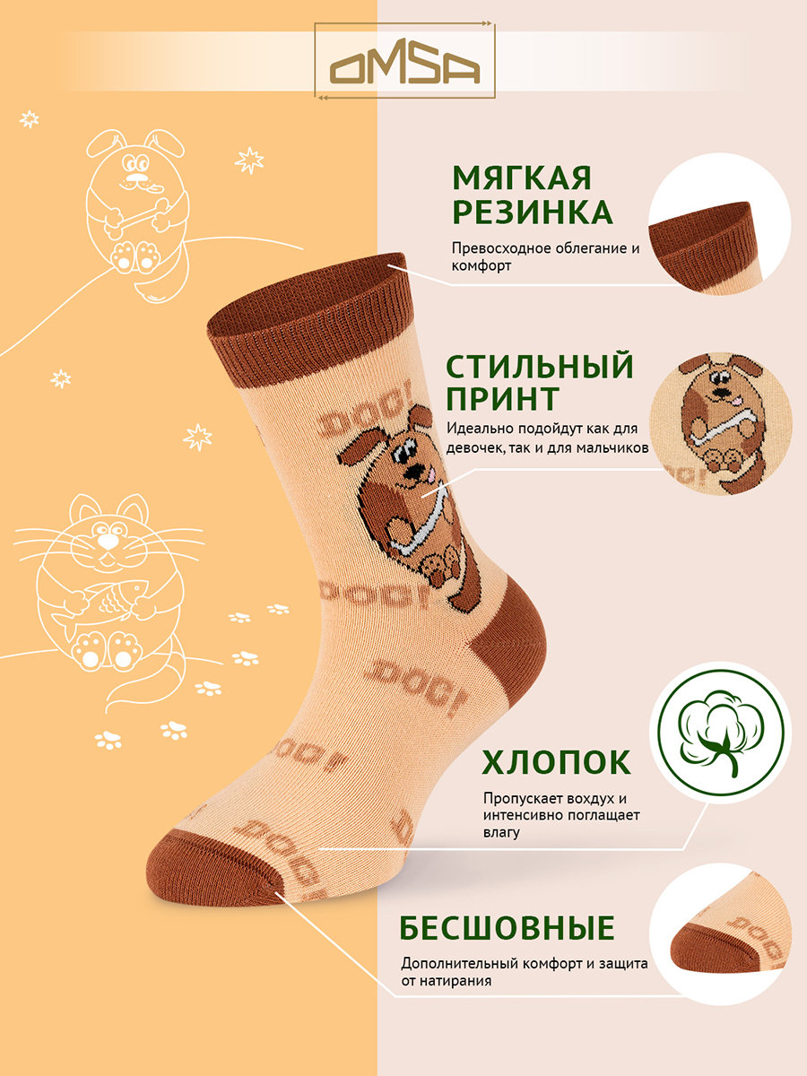 Носки детские OMSA kids (кот и пес) Beige 19-22 21P66