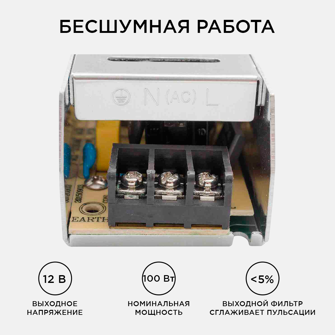 Блок питания IP20, 8,3 А,12В, 100 Вт,185*40*32 мм, слим-металл, 03-49  APEYRON ELECTRICS