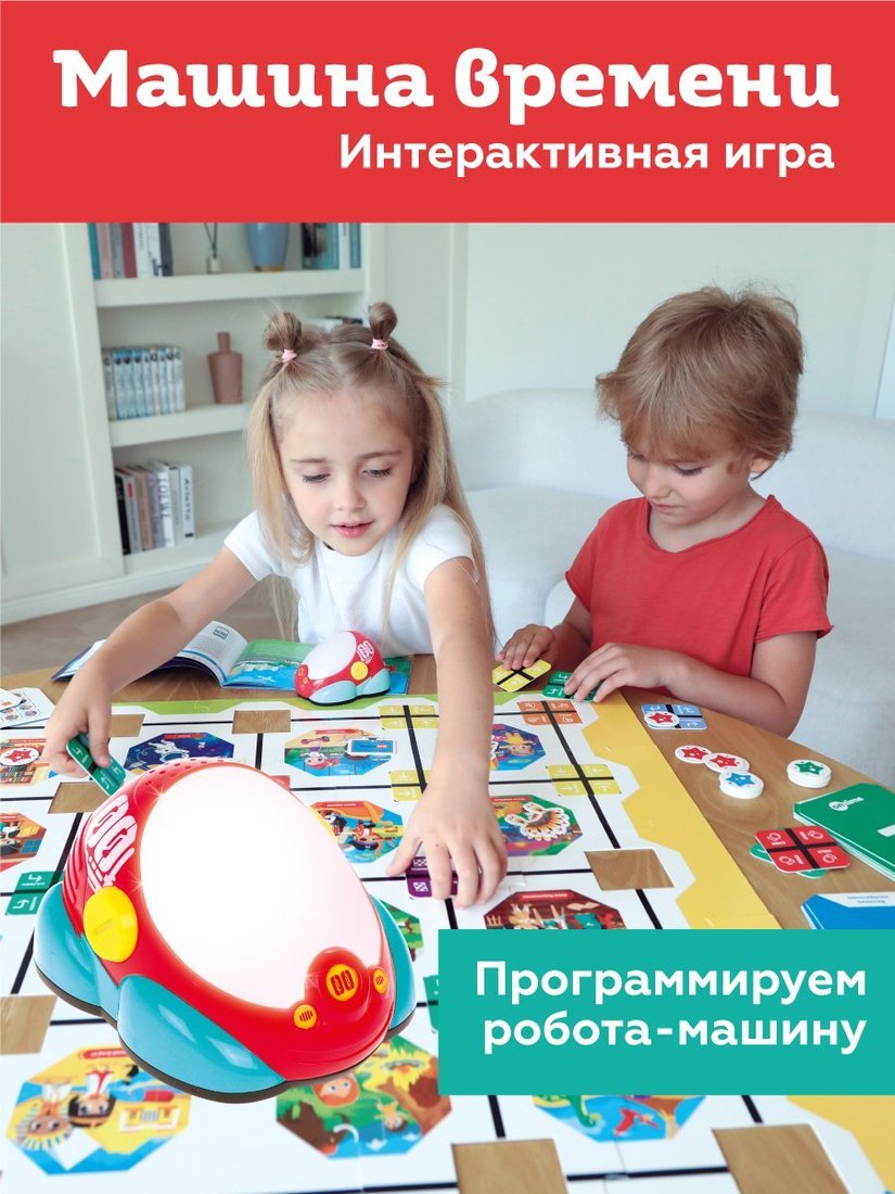 Игра Настольная ON TIME Машина времени 3+ 939878