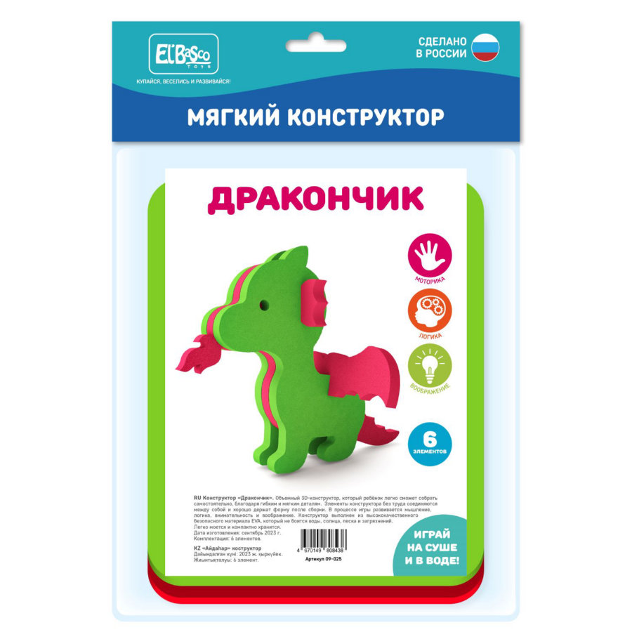 Конструктор El`BascoToys Дракоша 09-047 ELBASCOTOYS