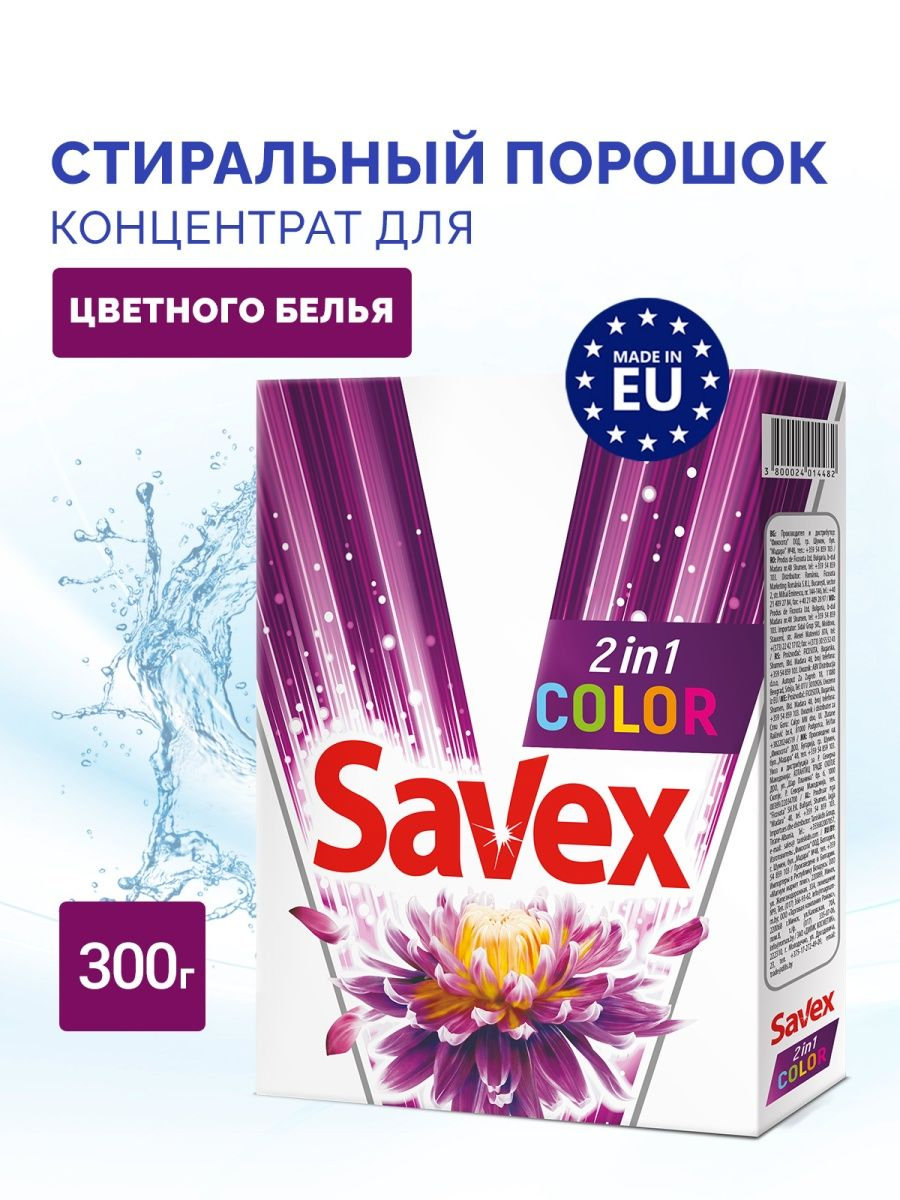 Порошок стиральный Savex автомат 300г 2в1 color 3800024022135