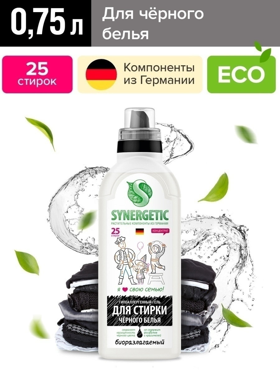 Синтетическое моющее средство Synergetic 750мл для черного белья  SYNERGETITIC 4607971450047