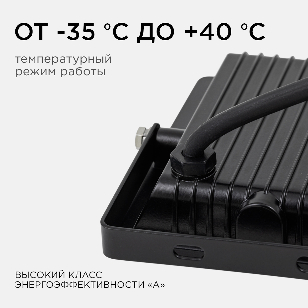 Прожектор светодиодный IP65, 30Вт, 2400Лм, 6500К, 220-240В/50Гц,  148х120х33мм,черный, металл, 05-39 APEYRON ELECTRICS