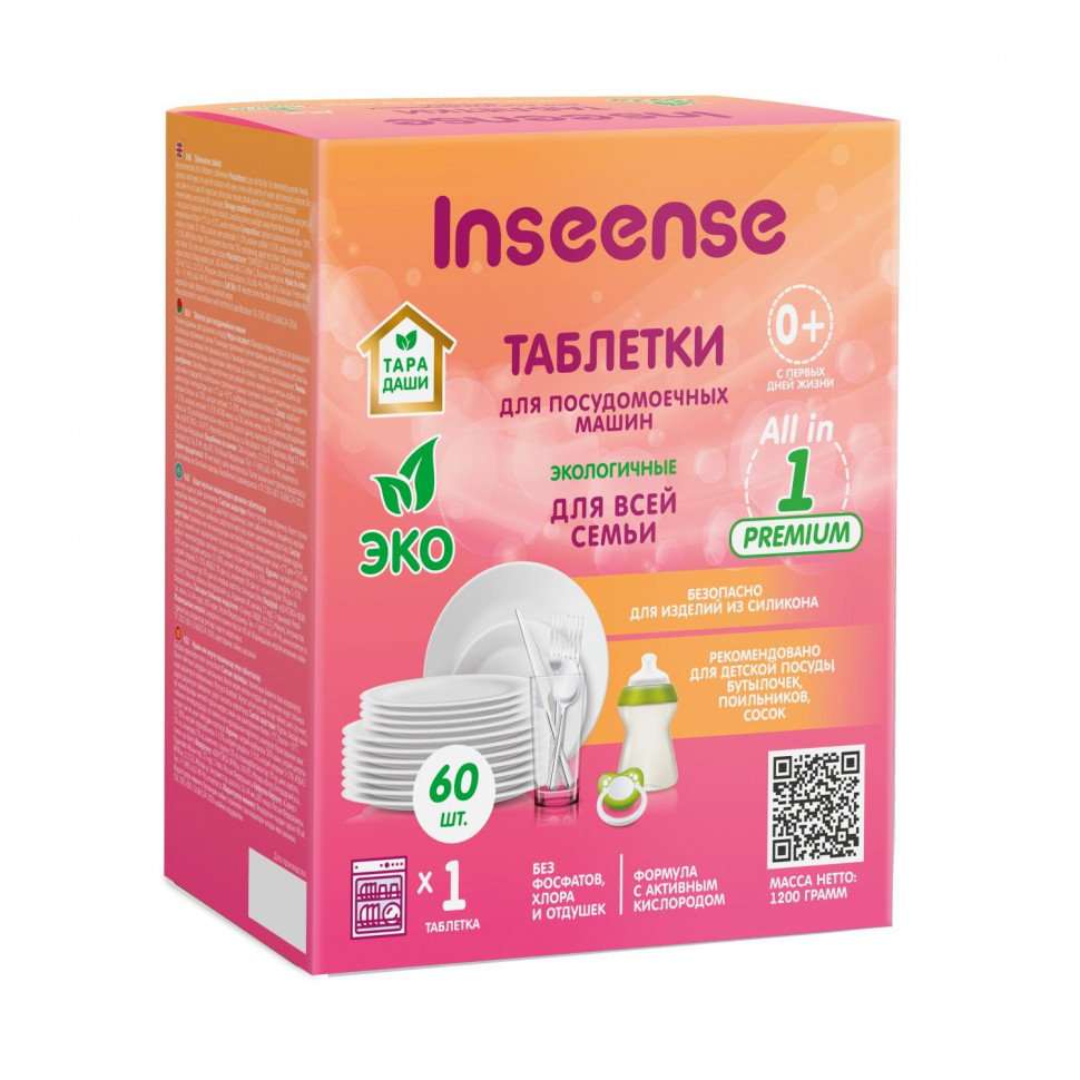 Таблетки Inseense для посудомоечных машин ТАРА ДАШИ 60 шт 4650099655795